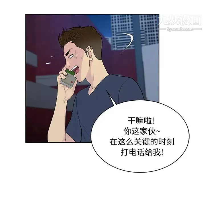 被女神环绕的男人-第21话 - 图片 11