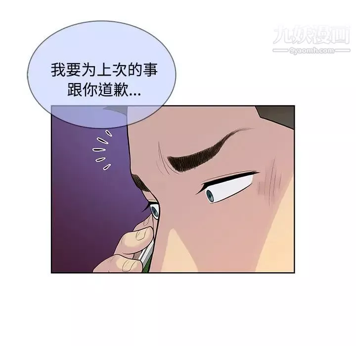 被女神环绕的男人-第21话 - 图片 12