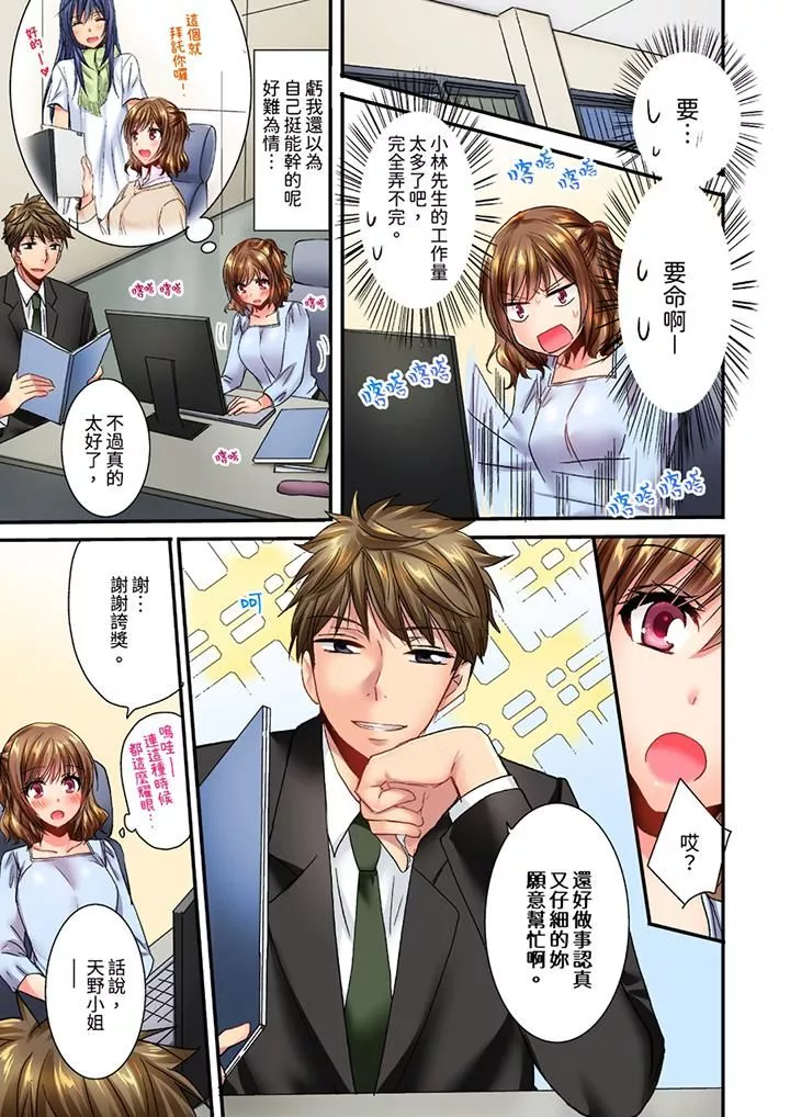 遭到夜袭「不行…要去了！」～被年下的儿时玩伴玩弄了一整夜-第15话 - 图片 10