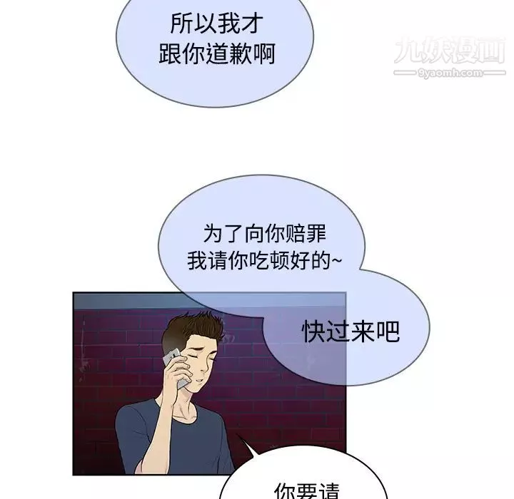被女神环绕的男人-第21话 - 图片 14