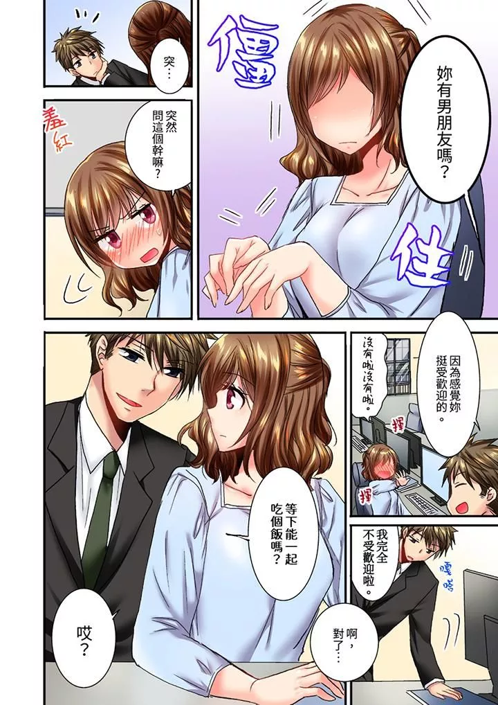 遭到夜襲「不行…要去了！」～被年下的兒時玩伴玩弄了一整夜第15話