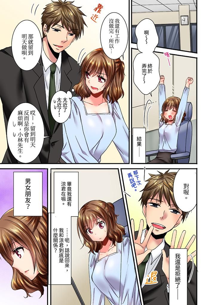 遭到夜袭「不行…要去了!」~被年下的儿时玩伴玩弄了一整夜第15话