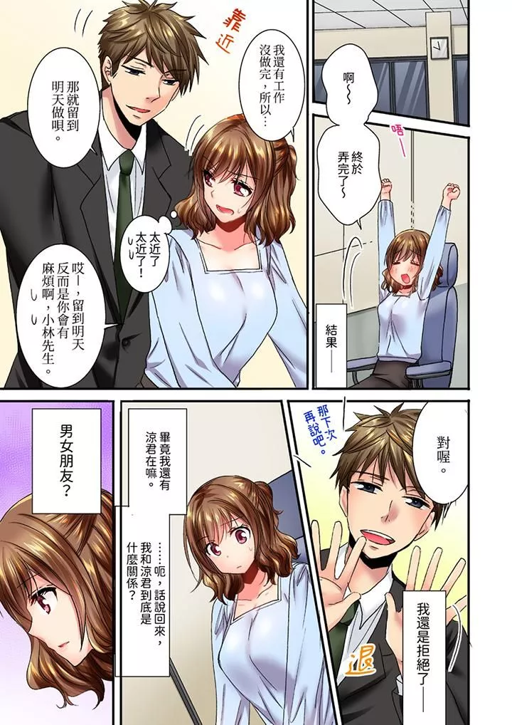遭到夜袭「不行…要去了！」～被年下的儿时玩伴玩弄了一整夜-第15话 - 图片 12