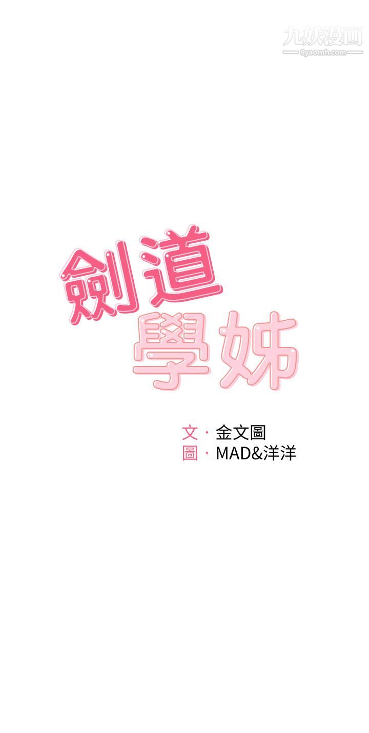 剑道学姊第42话-偷偷在浴室里帮小石清枪