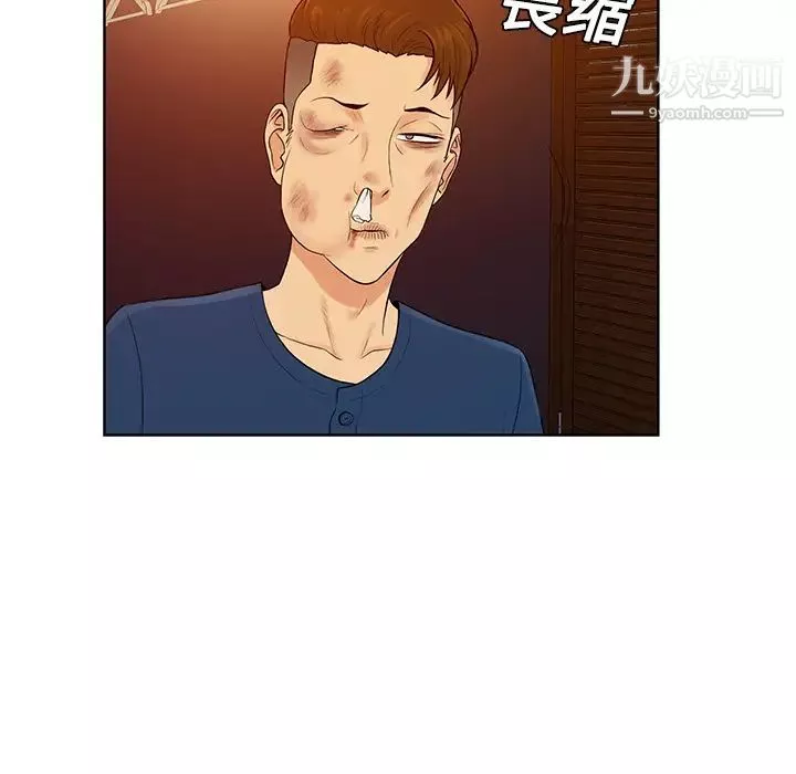 被女神環繞的男人第21話