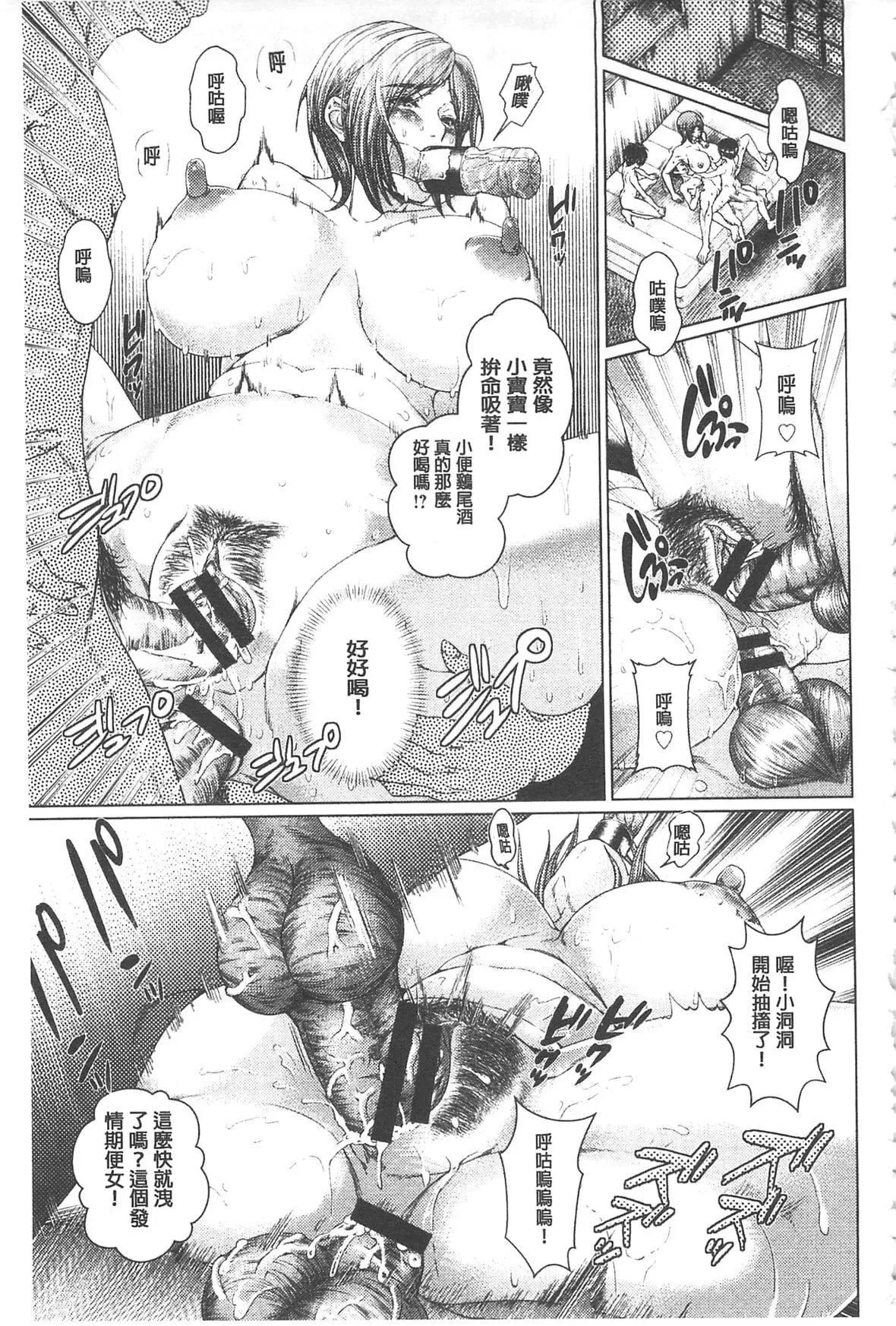 [日阴ひなた]マゾ穴折槛～躾けられた女たち～折槛嗜虐穴[中国翻訳]-[日阴ひなた]マゾ穴折槛～躾けられた女たち～折槛嗜虐穴[中国翻訳] - 图片 62