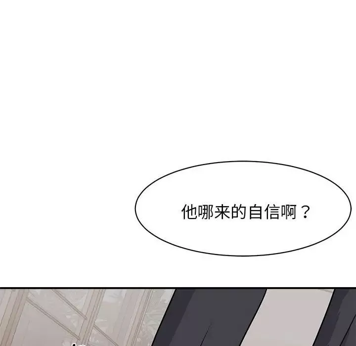 我的完美缪斯第4話