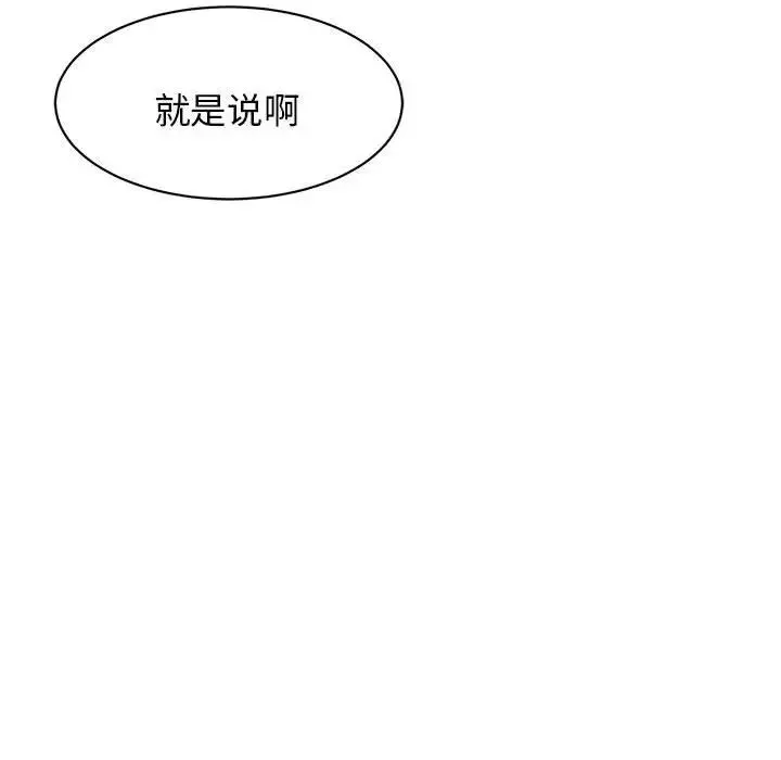 我的完美缪斯-第4话 - 图片 148
