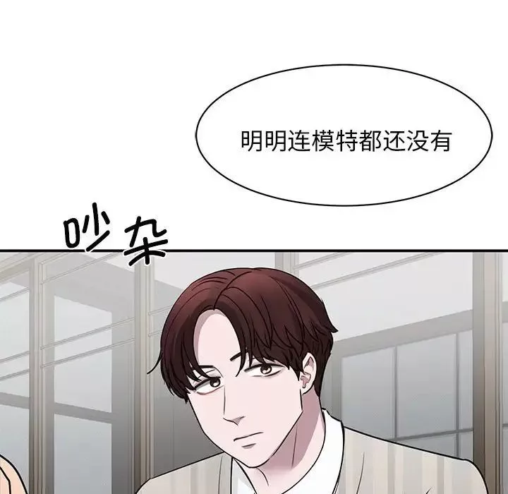 我的完美缪斯第4話