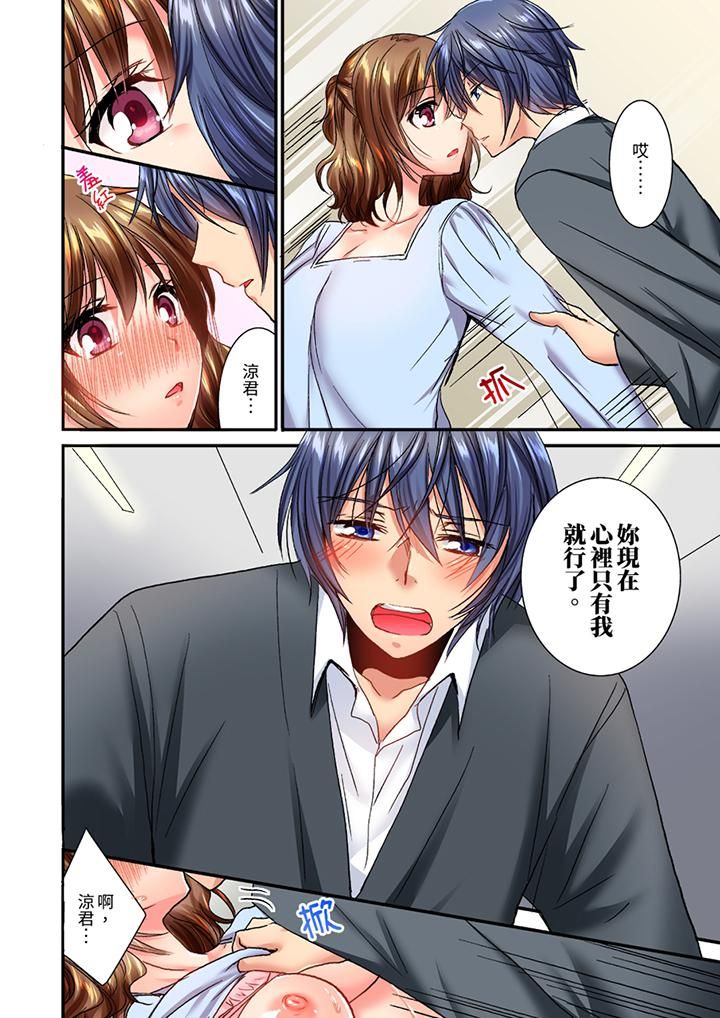 遭到夜襲「不行…要去了!」~被年下的兒時玩伴玩弄了一整夜第16話