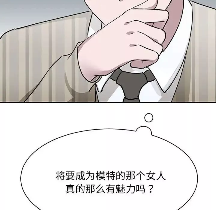 我的完美缪斯第4話