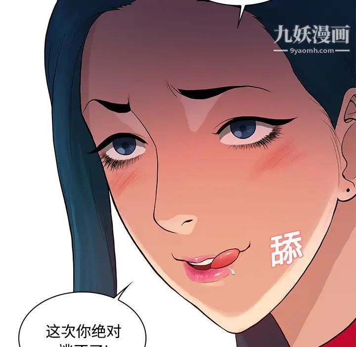 被女神环绕的男人第21话