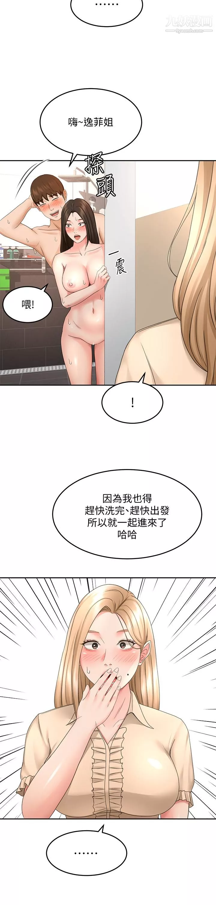 劍道學姊第42話-偷偷在浴室裡幫小石清槍