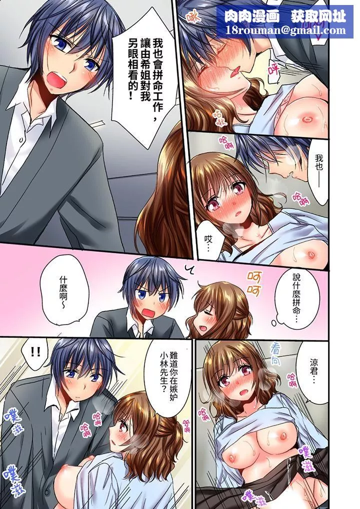 遭到夜袭「不行…要去了！」～被年下的儿时玩伴玩弄了一整夜-第16话 - 图片 8