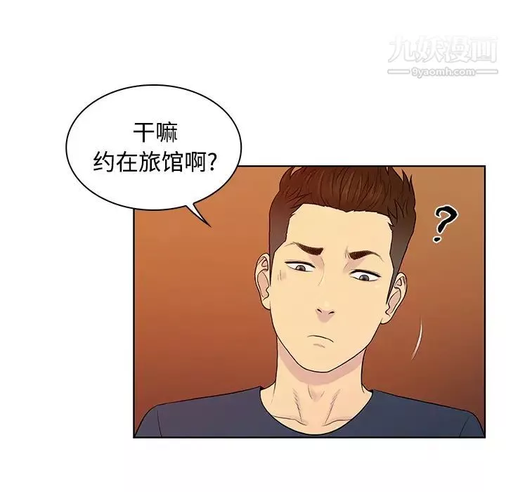 被女神环绕的男人-第21话 - 图片 27