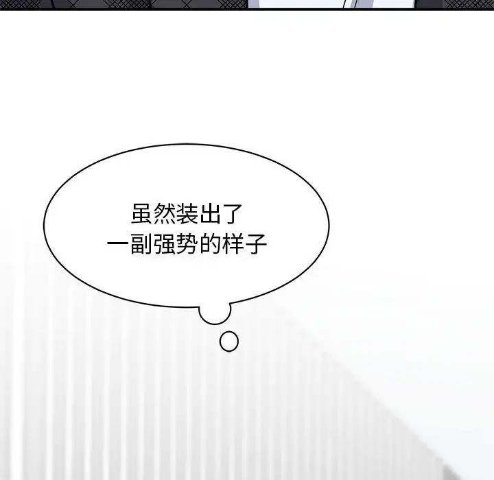 我的完美缪斯第4話