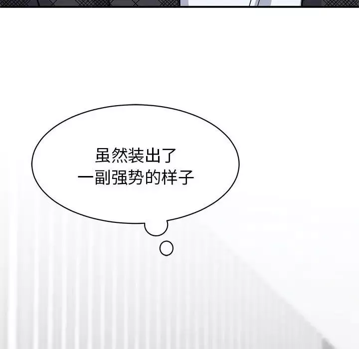 我的完美缪斯第4話