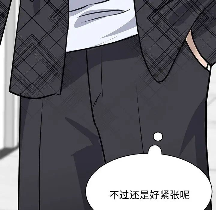 我的完美缪斯第4話