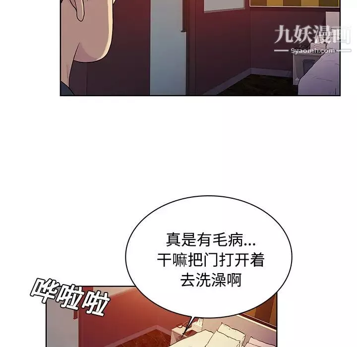 被女神環繞的男人第21話