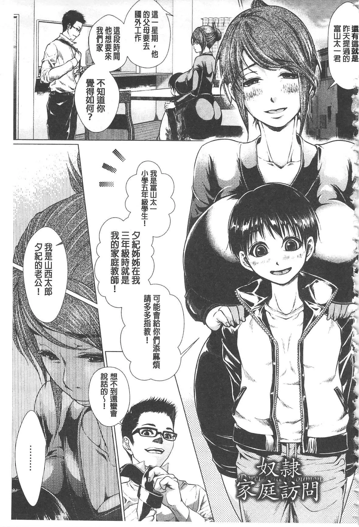 [日陰ひなた]マゾ穴折檻～躾けられた女たち～折檻嗜虐穴[中國翻訳][日陰ひなた]マゾ穴折檻～躾けられた女たち～折檻嗜虐穴[中國翻訳]
