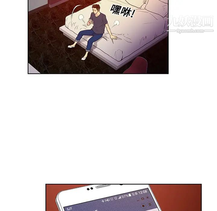 被女神环绕的男人第21话