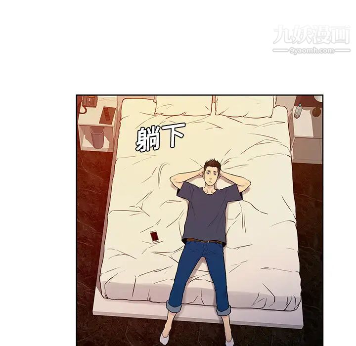 被女神环绕的男人第21话