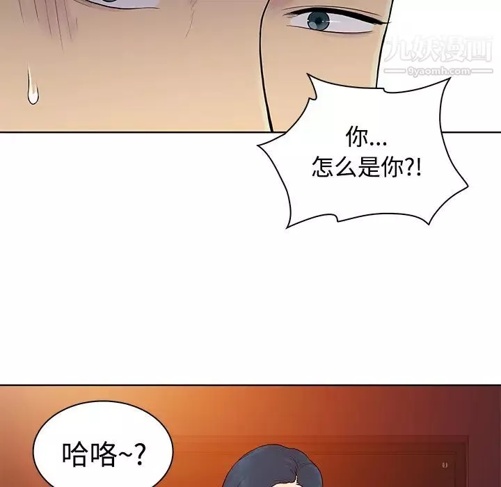 被女神環繞的男人第21話