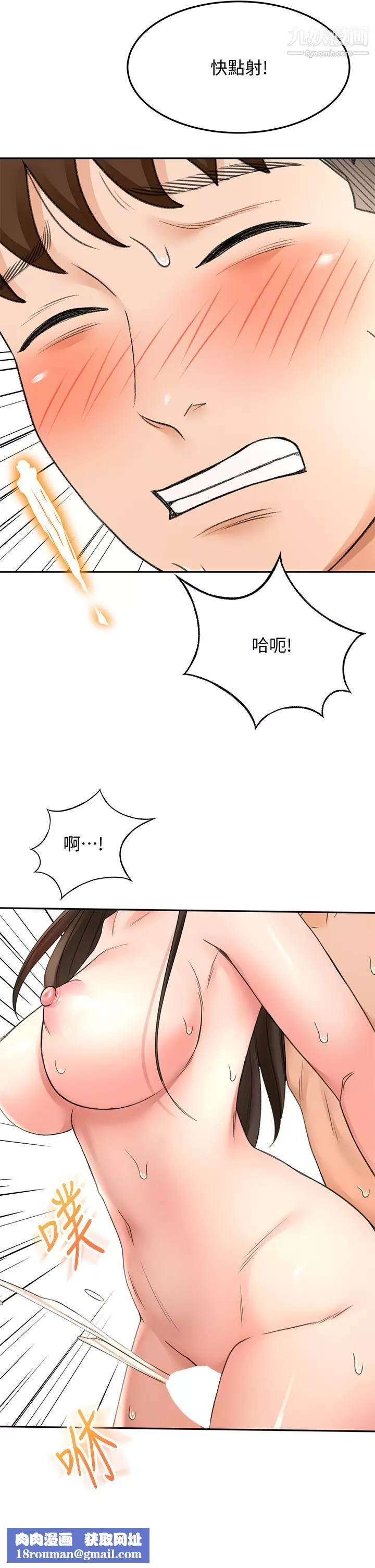 劍道學姊第42話-偷偷在浴室裡幫小石清槍