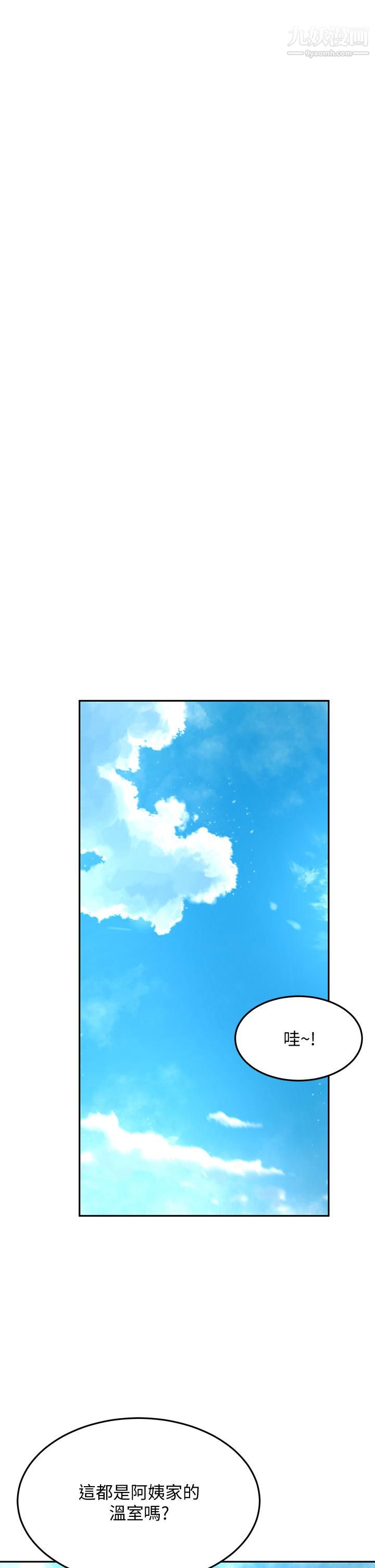 剑道学姊第42话-偷偷在浴室里帮小石清枪