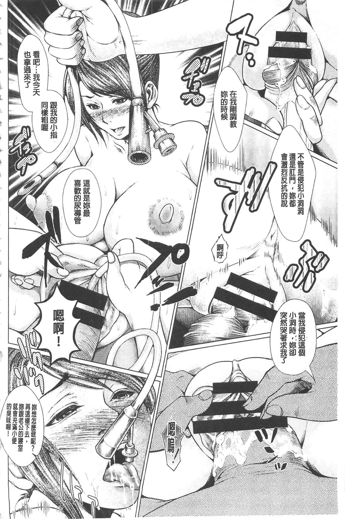 [日阴ひなた]マゾ穴折槛～躾けられた女たち～折槛嗜虐穴[中国翻訳][日阴ひなた]マゾ穴折槛～躾けられた女たち～折槛嗜虐穴[中国翻訳]