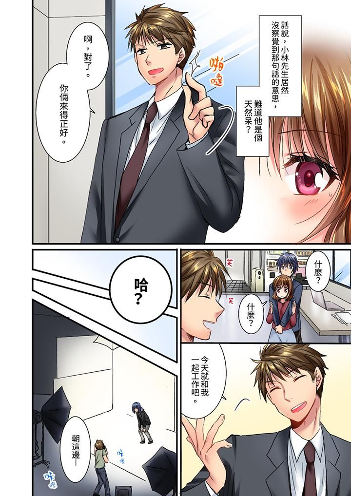 遭到夜袭「不行…要去了!」~被年下的儿时玩伴玩弄了一整夜第17话