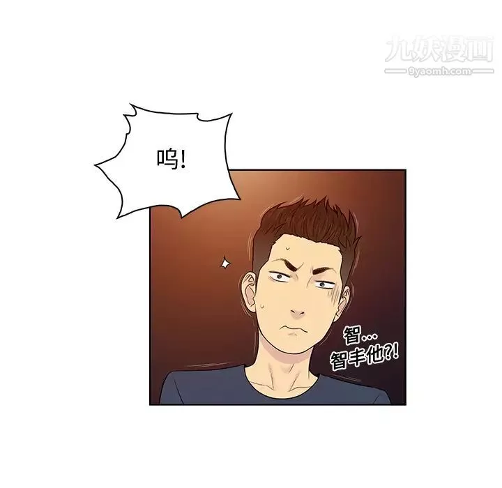 被女神环绕的男人-第21话 - 图片 46