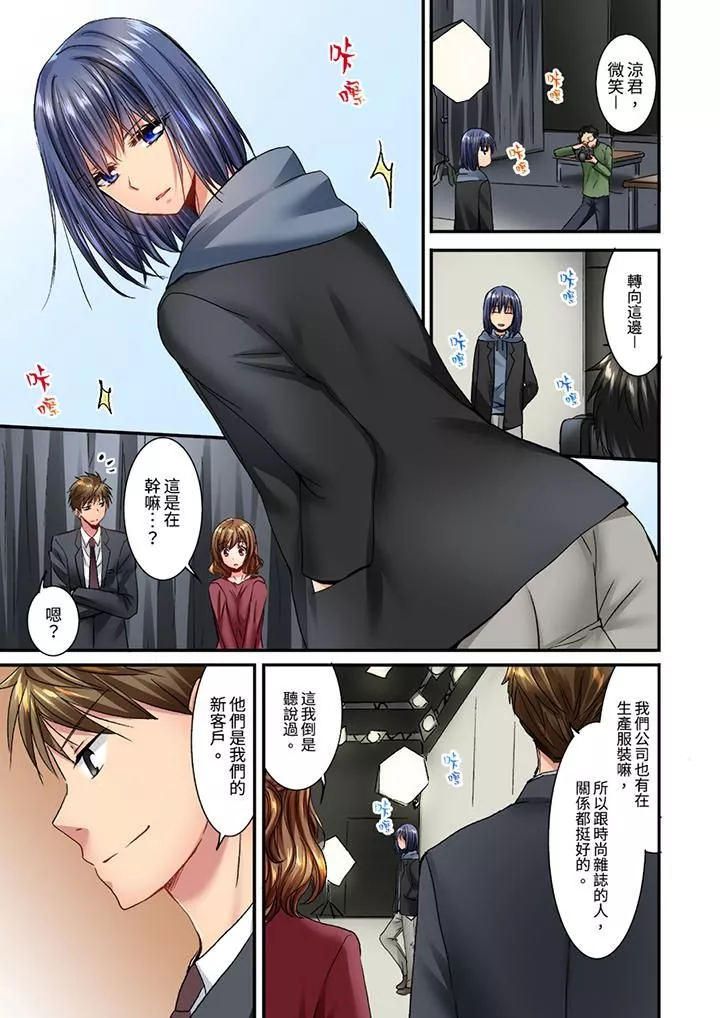 遭到夜袭「不行…要去了！」～被年下的儿时玩伴玩弄了一整夜-第17话 - 图片 6