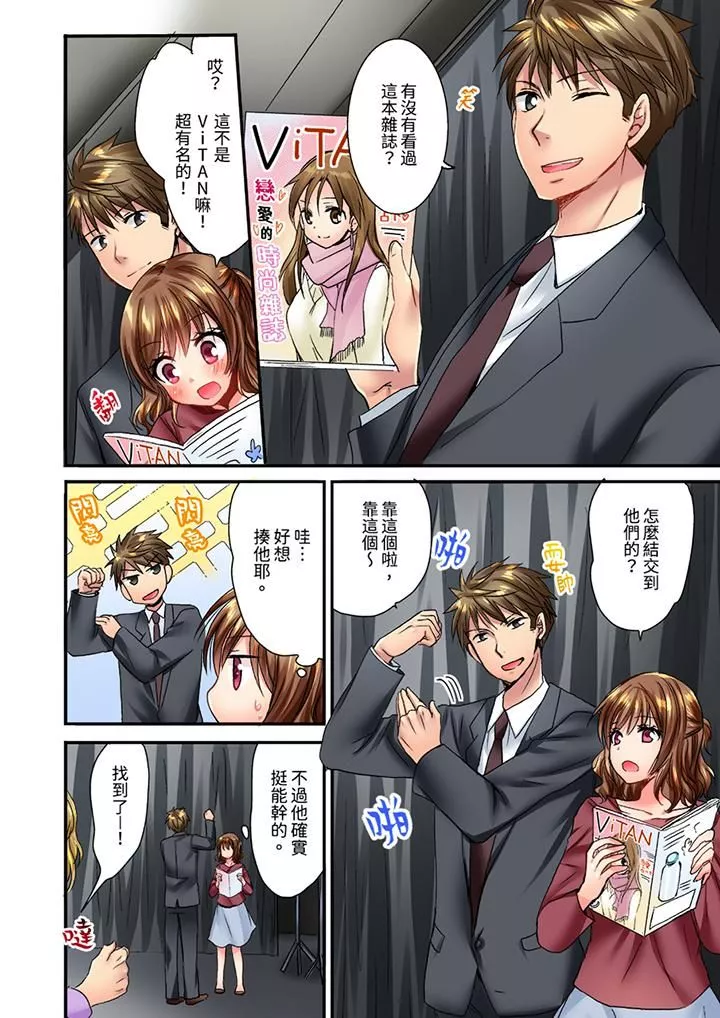 遭到夜襲「不行…要去了！」～被年下的兒時玩伴玩弄了一整夜第17話