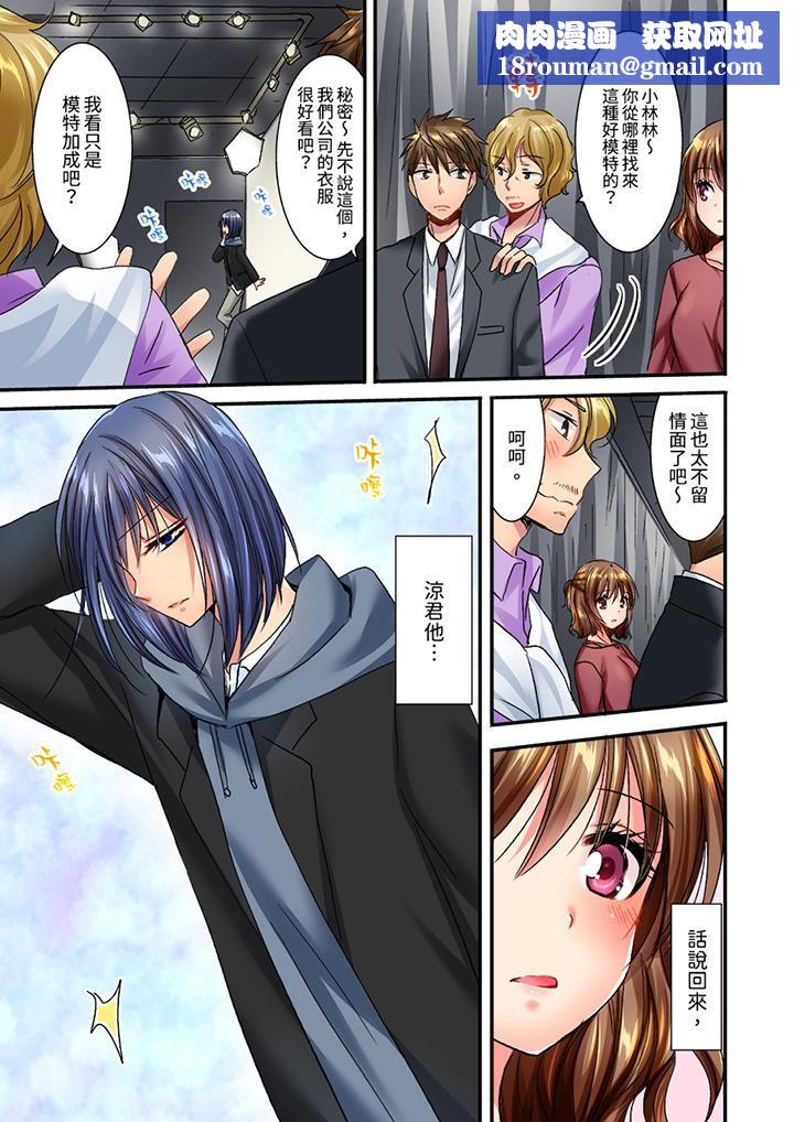 遭到夜襲「不行…要去了！」～被年下的兒時玩伴玩弄了一整夜第17話