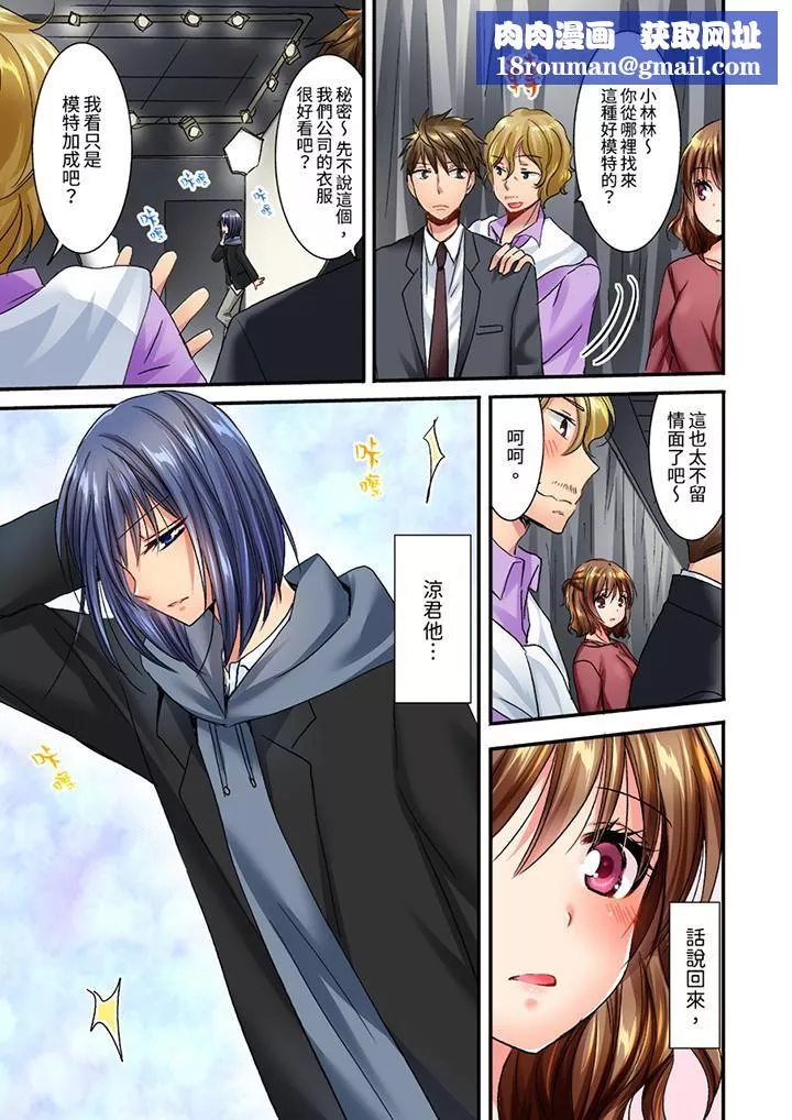 遭到夜襲「不行…要去了！」～被年下的兒時玩伴玩弄了一整夜第17話