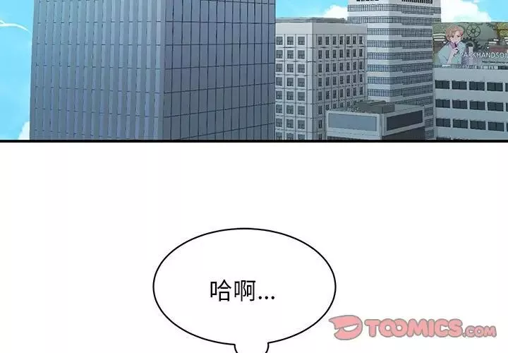 我的完美缪斯-第5话 - 图片 3