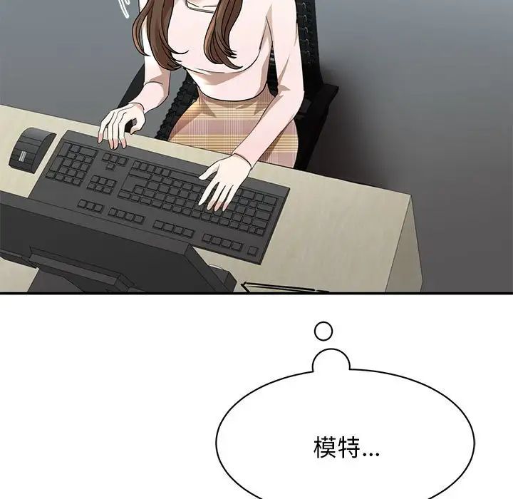 我的完美缪斯第5话