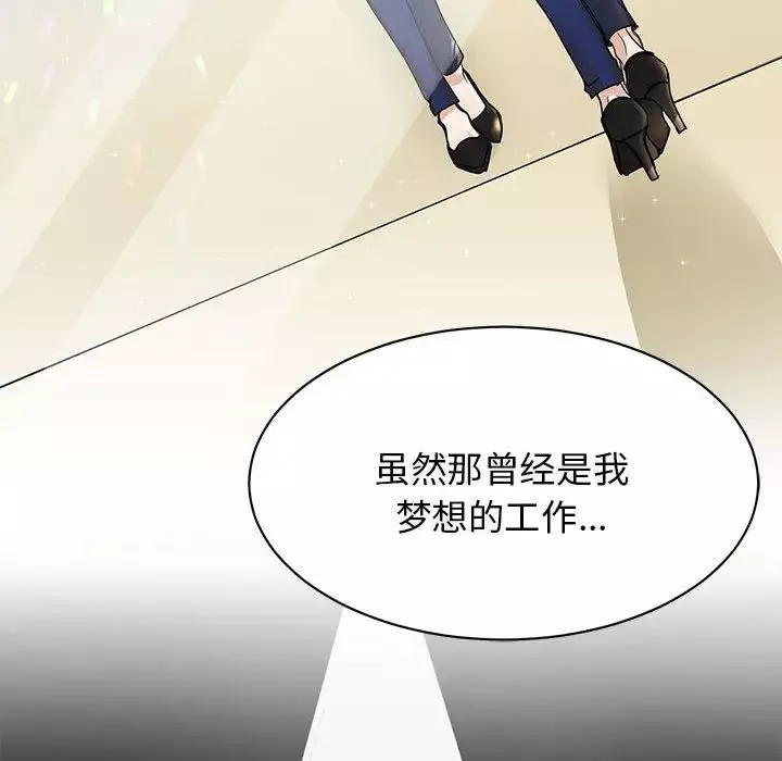 我的完美缪斯第5話