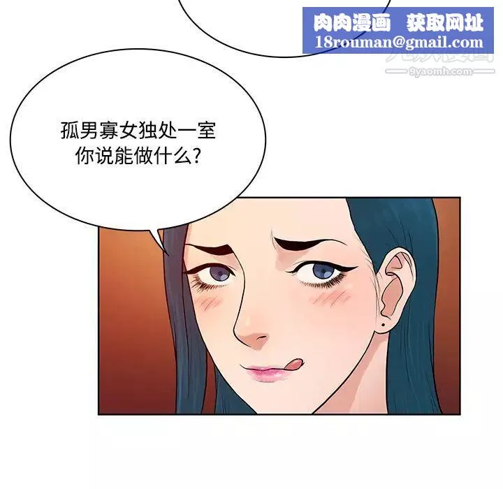 被女神環繞的男人第21話