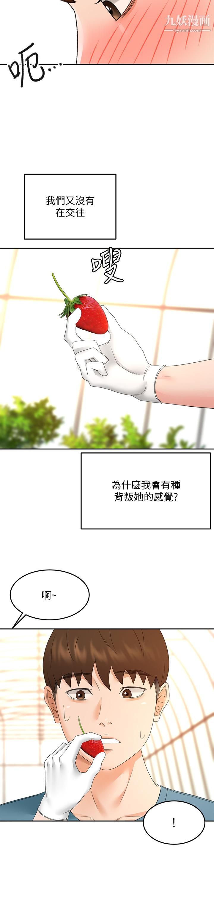 劍道學姊第42話-偷偷在浴室裡幫小石清槍