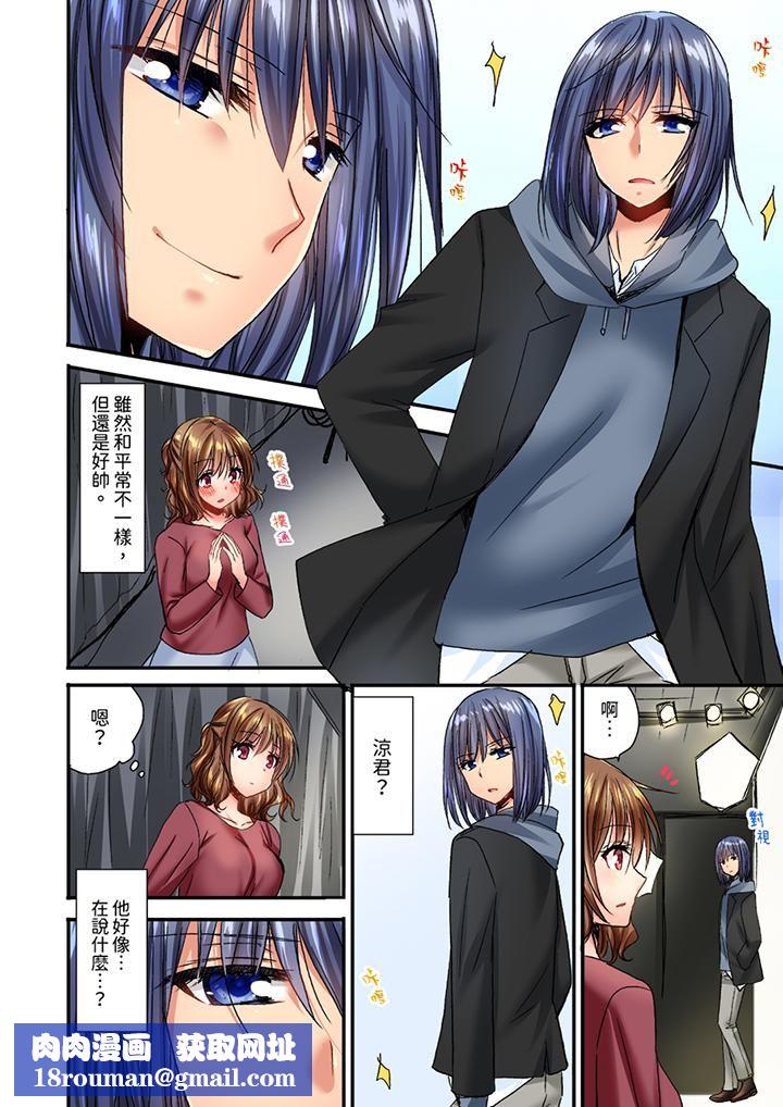 遭到夜袭「不行…要去了!」~被年下的儿时玩伴玩弄了一整夜第17话