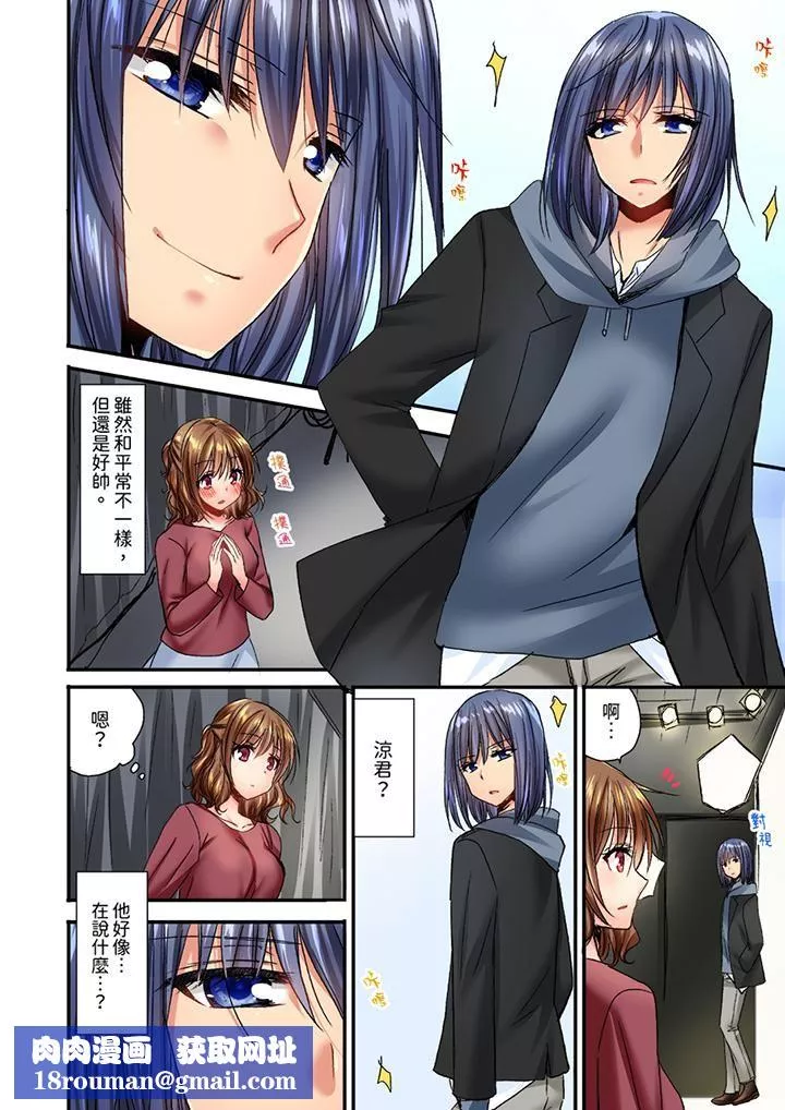 遭到夜袭「不行…要去了！」～被年下的儿时玩伴玩弄了一整夜-第17话 - 图片 9