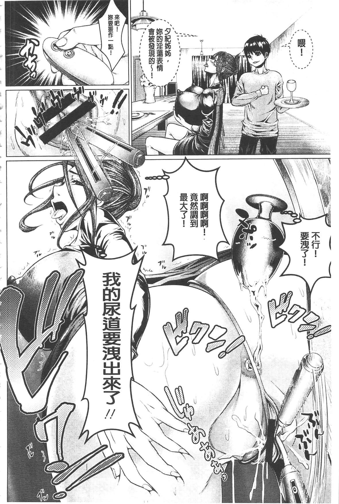 [日阴ひなた]マゾ穴折槛～躾けられた女たち～折槛嗜虐穴[中国翻訳][日阴ひなた]マゾ穴折槛～躾けられた女たち～折槛嗜虐穴[中国翻訳]