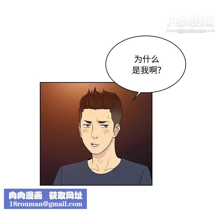 被女神环绕的男人第21话