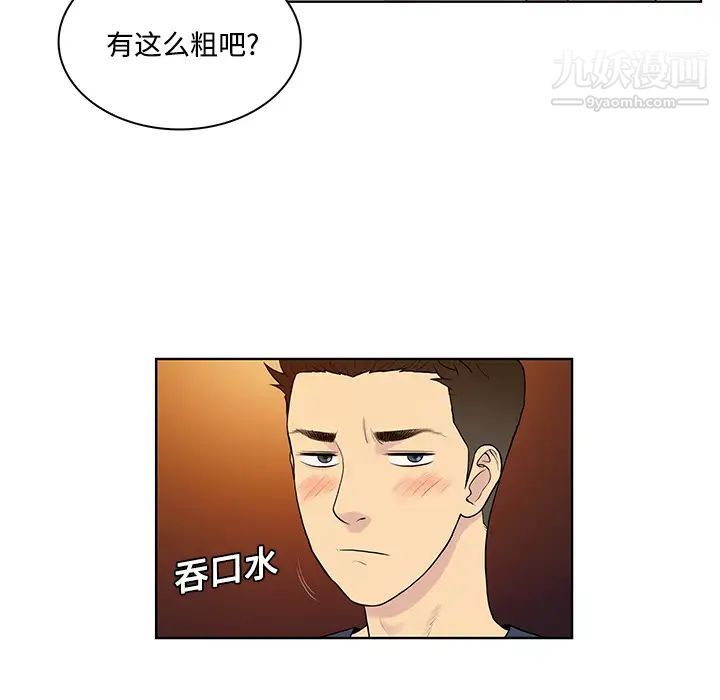 被女神环绕的男人第21话