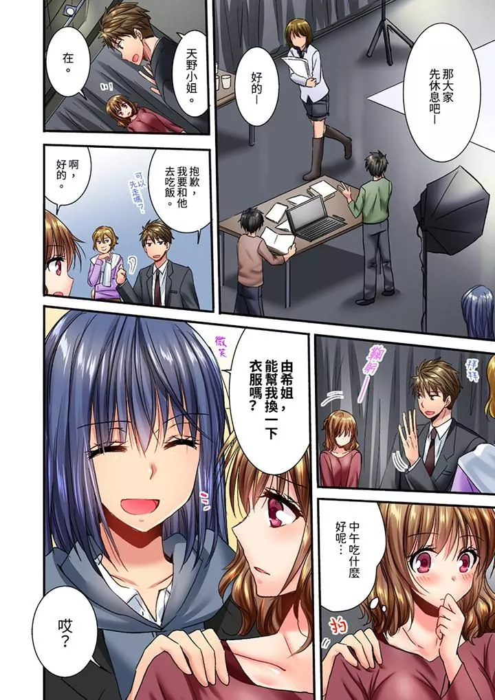 遭到夜襲「不行…要去了！」～被年下的兒時玩伴玩弄了一整夜第17話