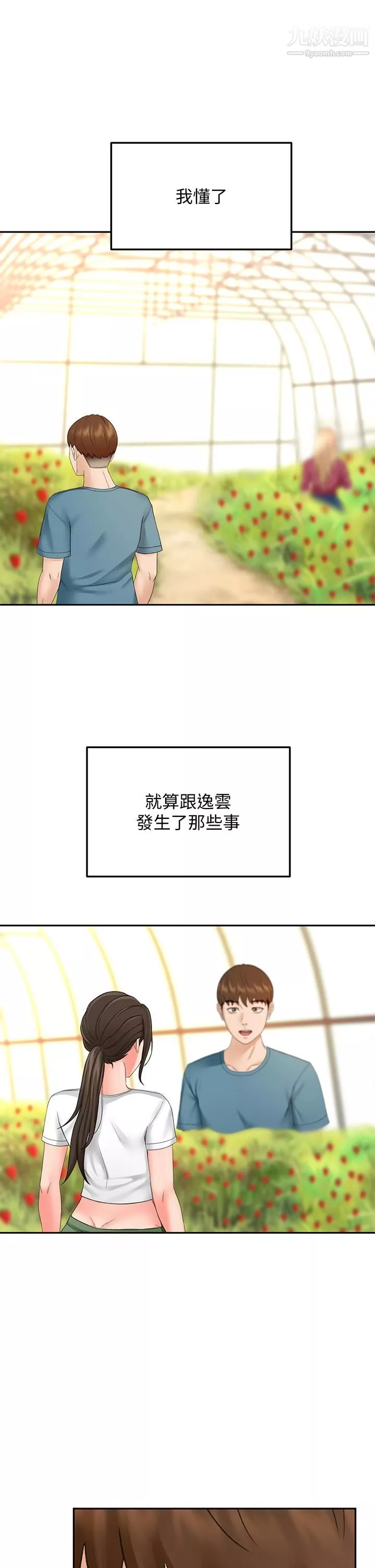 剑道学姊-第42话-偷偷在浴室里帮小石清枪 - 图片 31
