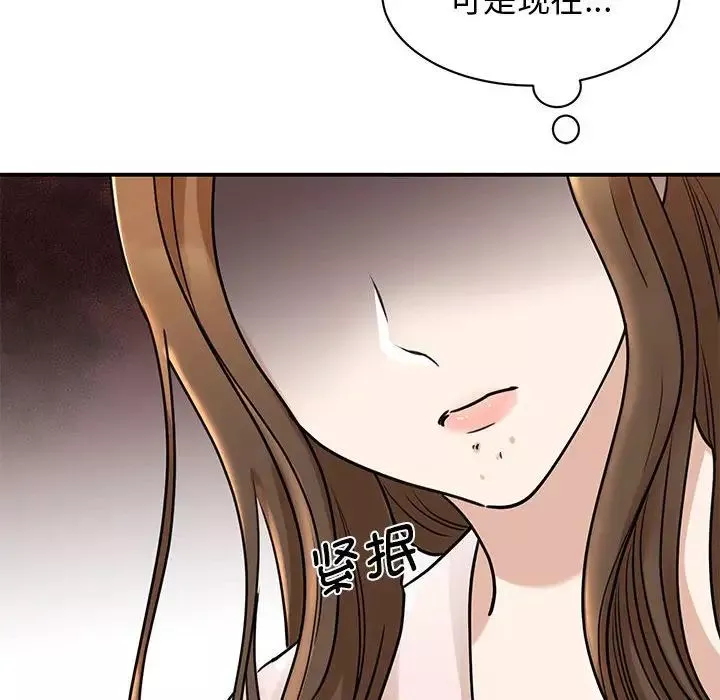 我的完美缪斯第5話