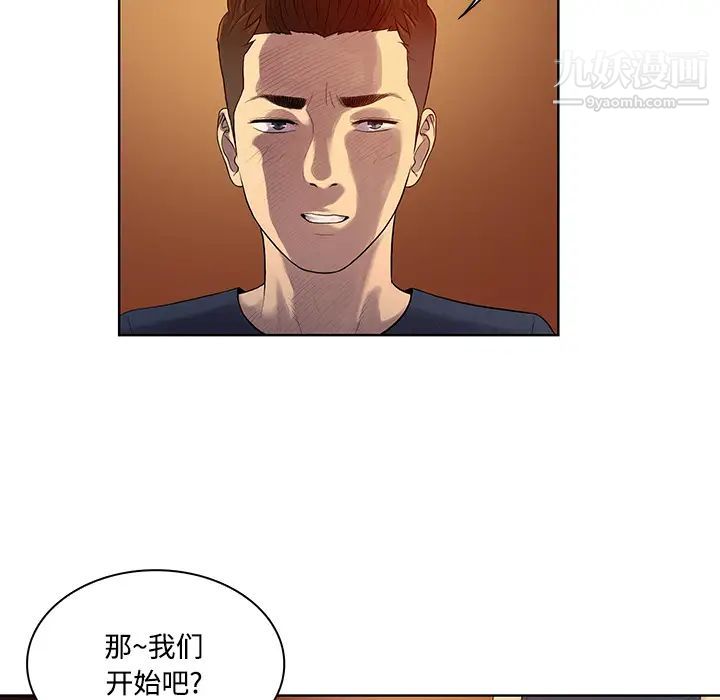 被女神环绕的男人第21话